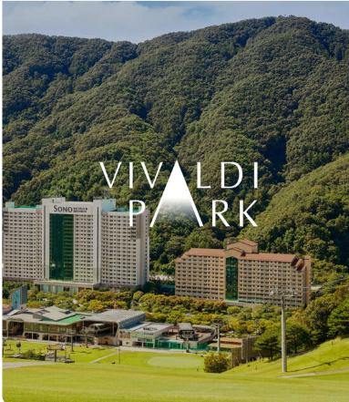 소&quot;노 비발디파크 여름방학 패키지 69% 특가! 독점할인으로 완벽한 가족휴가 (오션월드+앤트월드 포함)&quot;