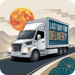 2025 추석 연휴 택배사별 마감 이미지