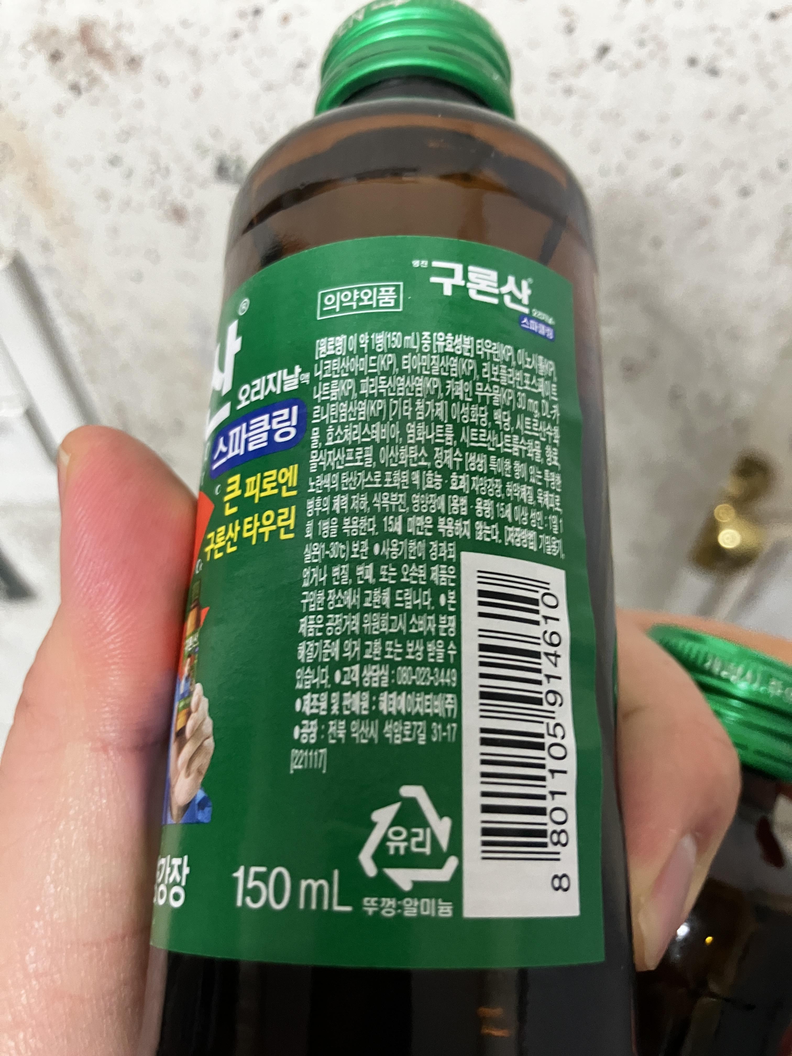 영진 구론산 스파클링 효능 및 효과와 원재료