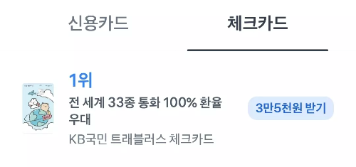 2024년+9월+KB국민+체크카드+신규혜택