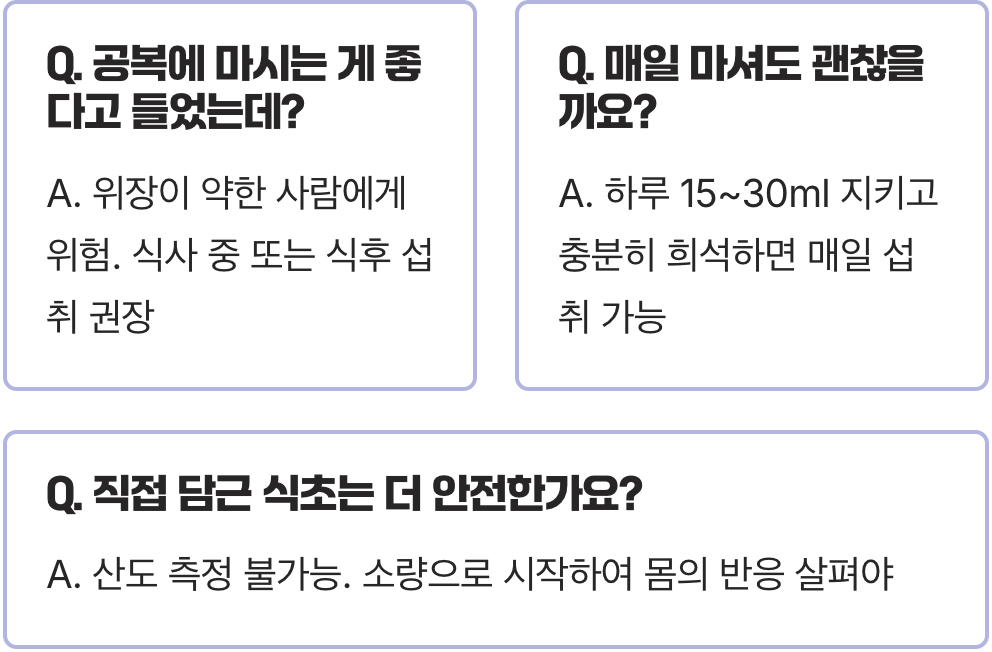 대추식초 하루 섭취량&amp;#44; 이 이상 먹으면 독이 됩니다