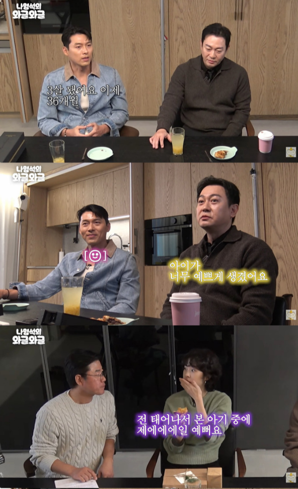 현빈 손예진 아들