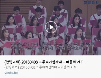 성가대 찬양대 대표기도문 모음연습전 연습후 3가지 예문_21