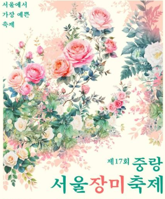 5월꽃구경 가볼만한 곳