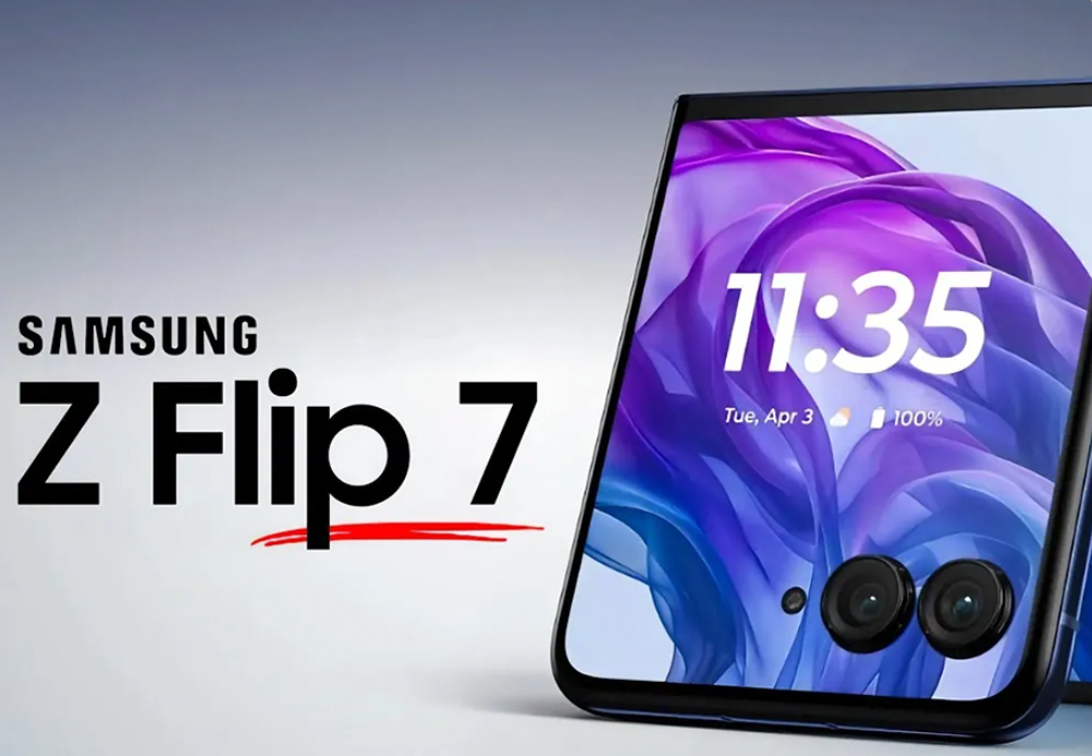 갤럭시 Z 플립7