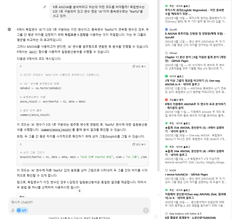 서치지피티로 코딩하기