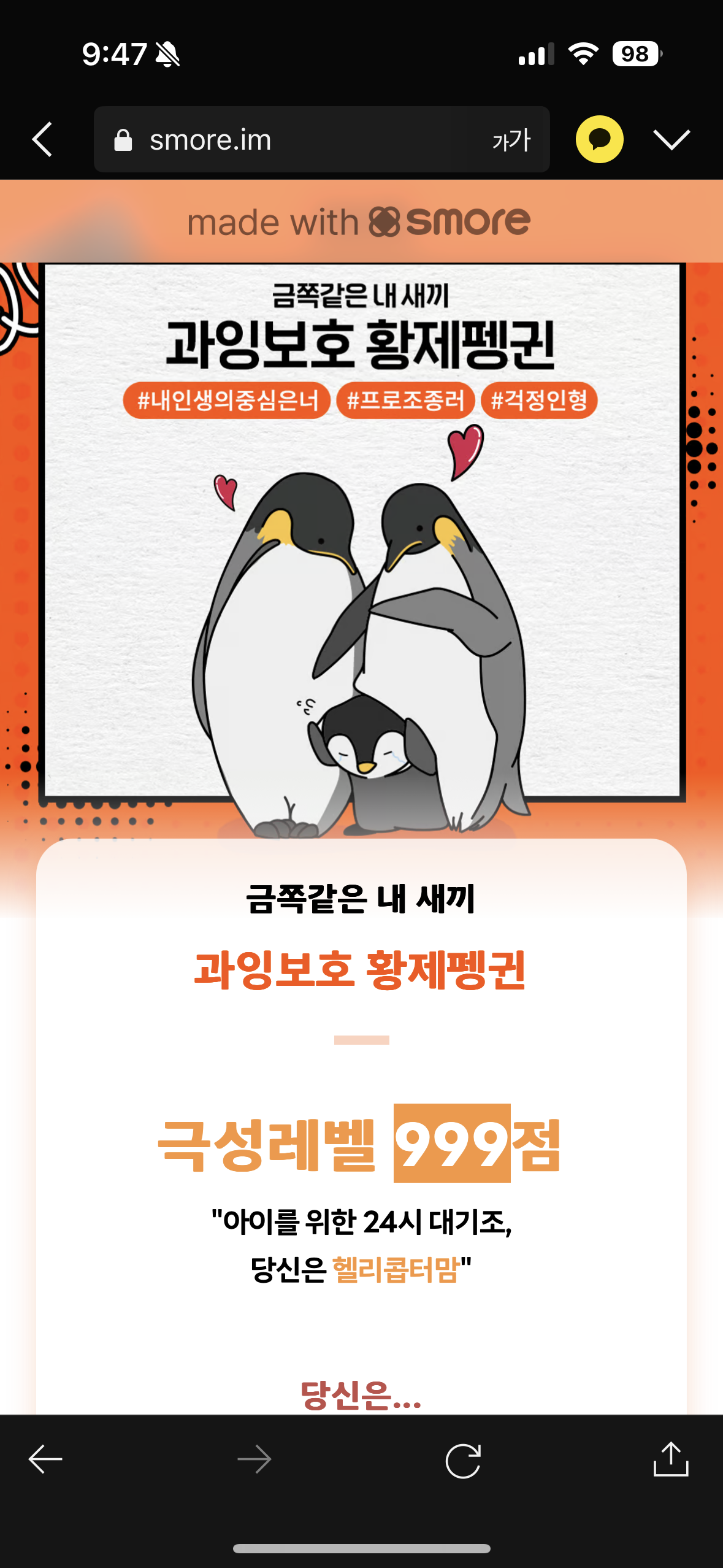 K-부모테스트