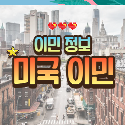 미국 거리 모습