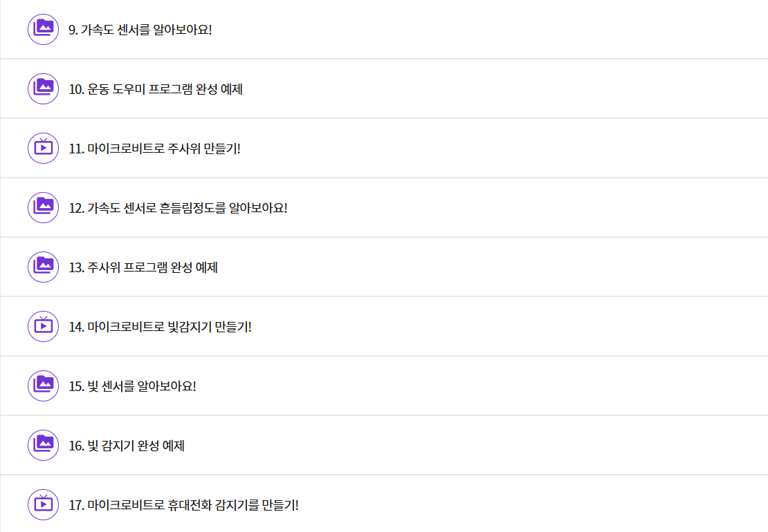 무료 온라인 코딩 교육 커리큘럼 2