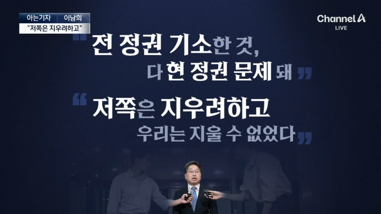 노만석 퇴임식ㅣ노만석 항소포기