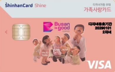 부산시/다자녀/가정/지원/주요내용/가족사랑카드/신청방법