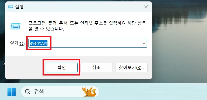 화면 좌측에 실행창 보임