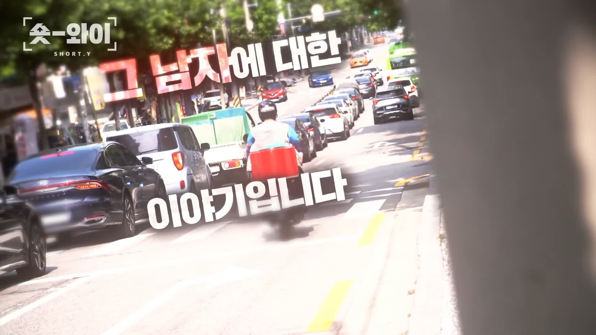 궁금한 이야기 와이 배달기사 두 얼굴 그는 왜 중국집 사장님들을 협박하나