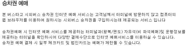 거제 김해공항 리무진 버스 승차권 예매