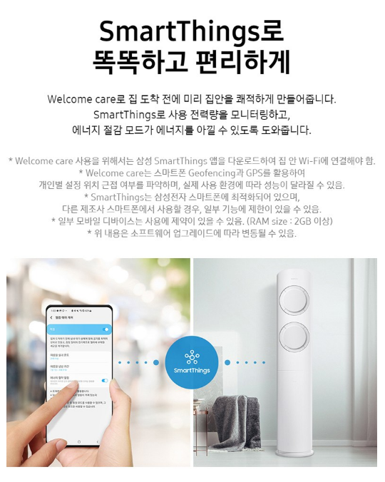 삼성전자 Q9000 에어컨 사진
