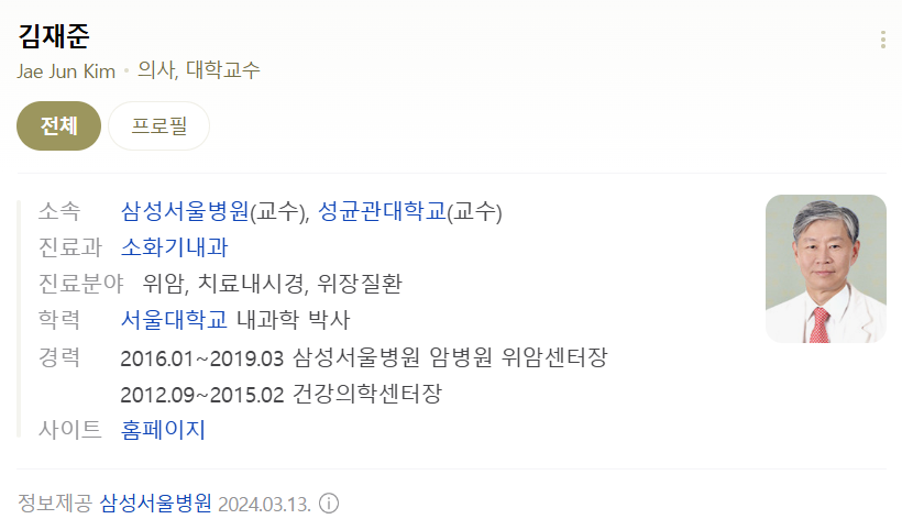 삼성 서울병원