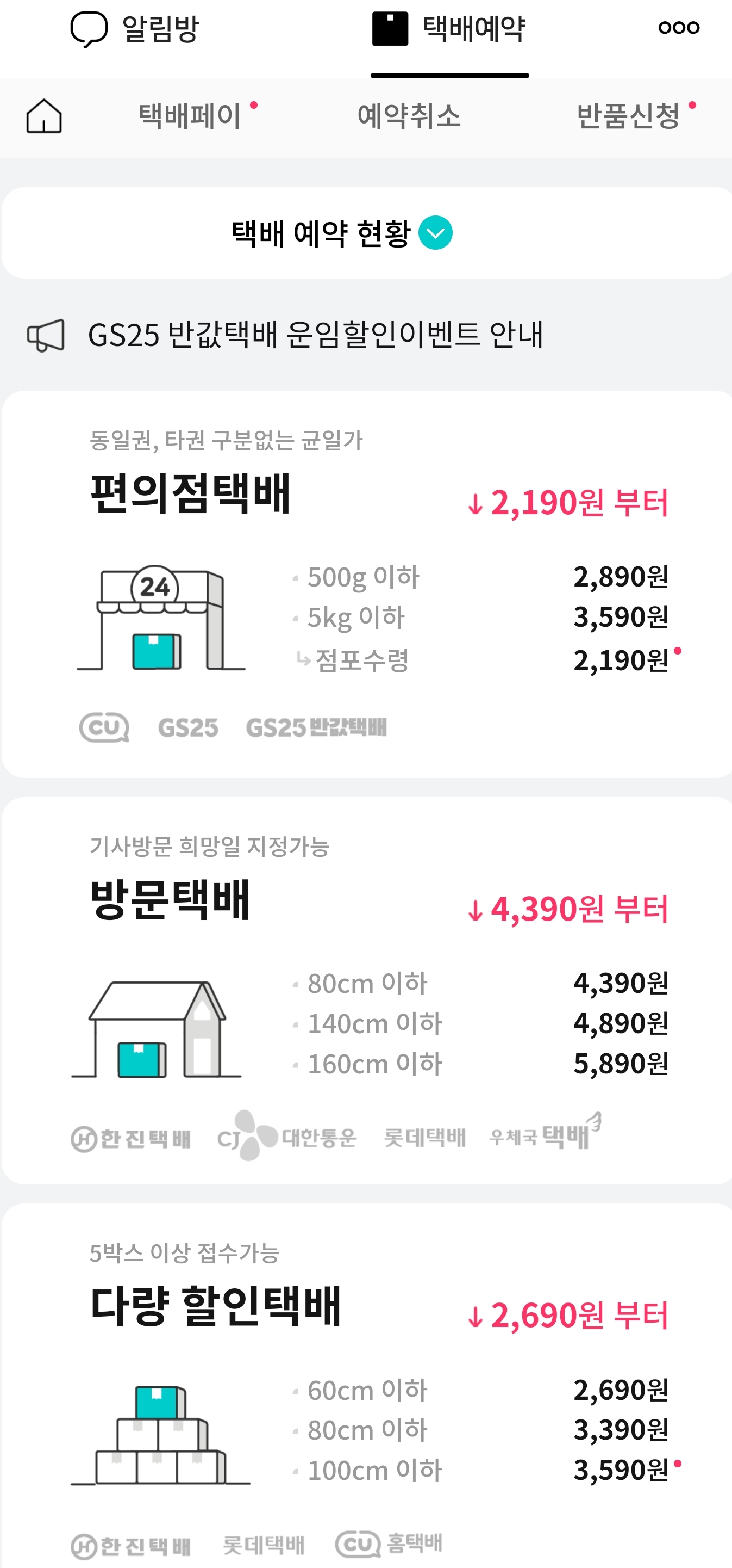 어플화면1