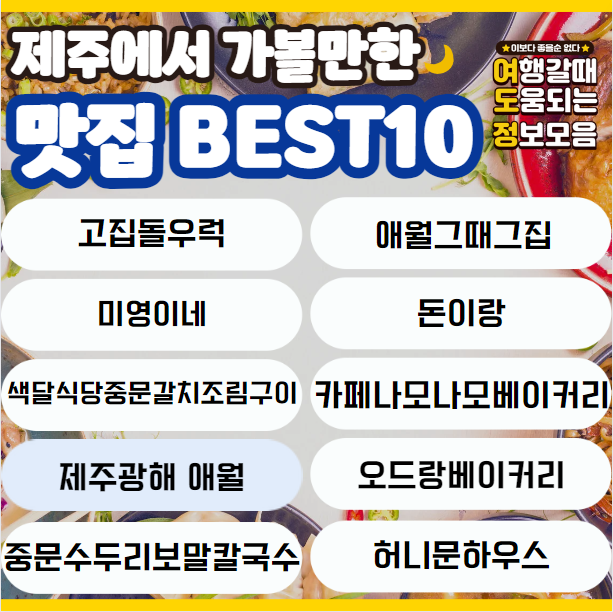맛집 이름
