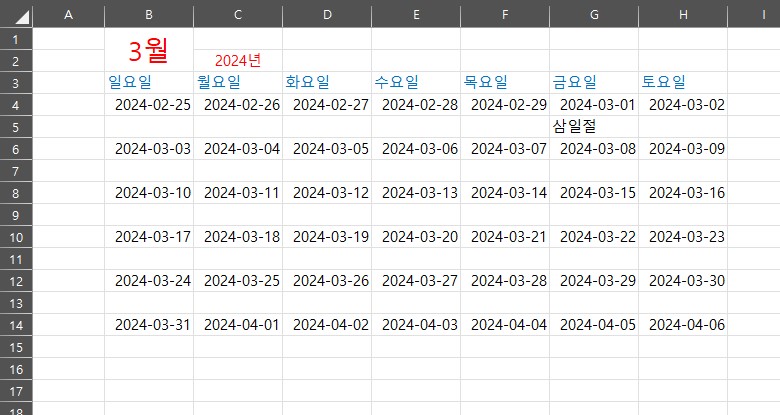 엑셀 자동달력 중간