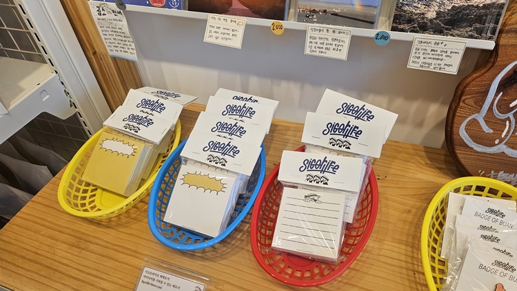 부안-굿즈샵-시고르잡화점