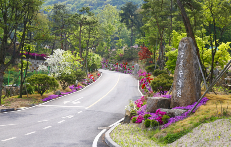 덕평 공룡수목원