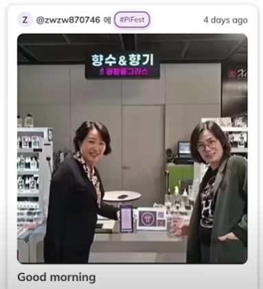 맵 오브 파이와 파이 커머스의 성공