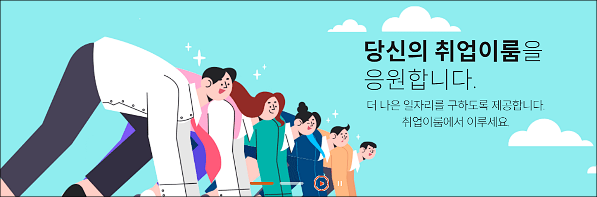 고용노동부 국민취업지원제도