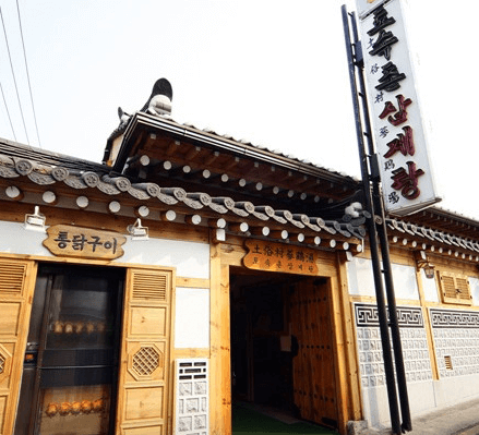 토속촌삼계탕