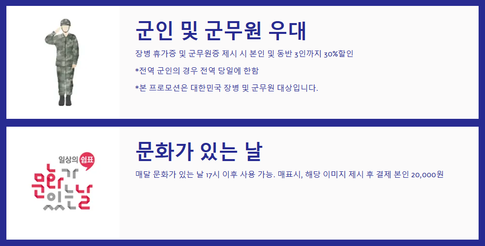 코엑스 아쿠아리움 할인 총정리: 가장 저렴하게 즐기는 방법