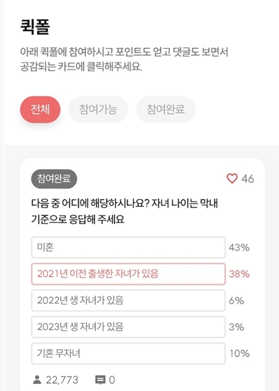 서베이링크