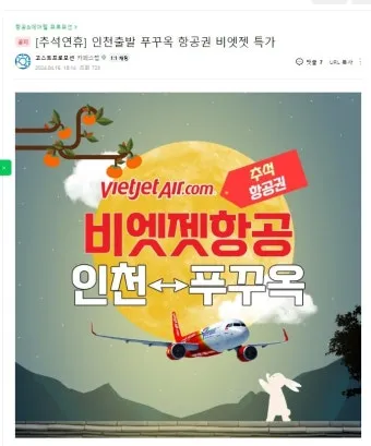 푸꾸옥 비행시간 환전 꿀팁 총정리 완벽 여행 가이드_5