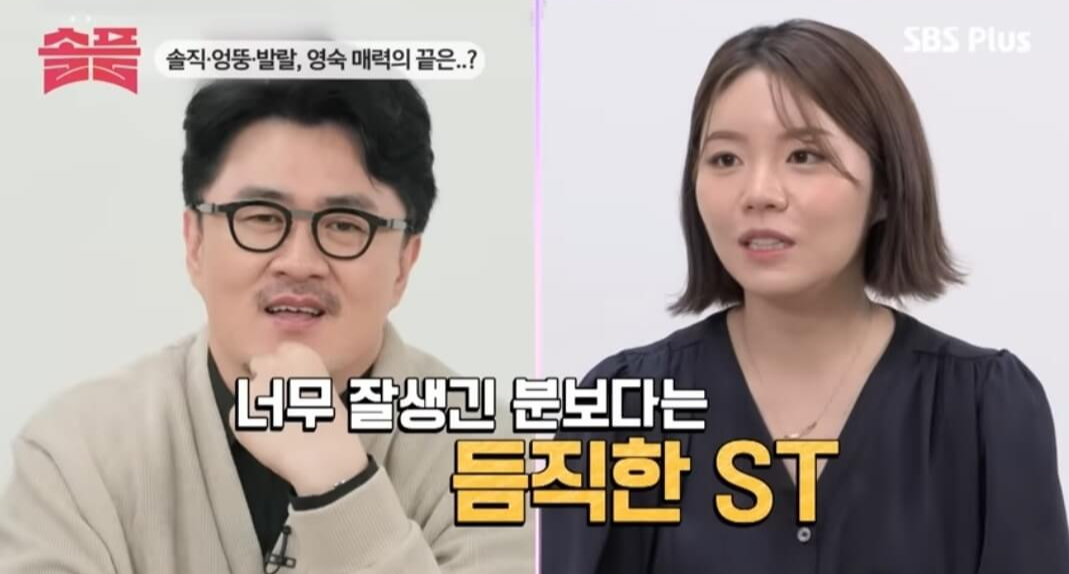 나는 솔로 13기
