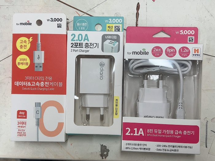 다이소 핸드폰 배터리 충전기
