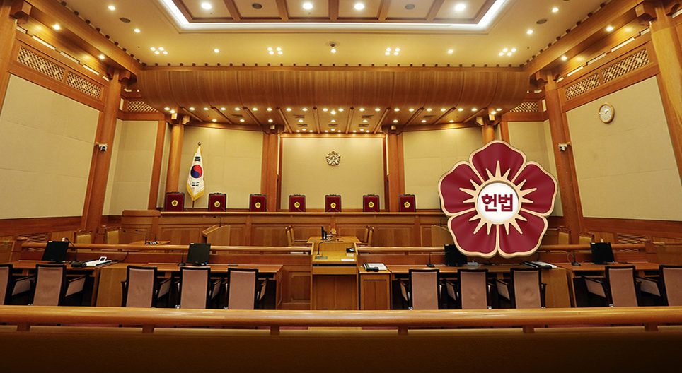 헌법재판소