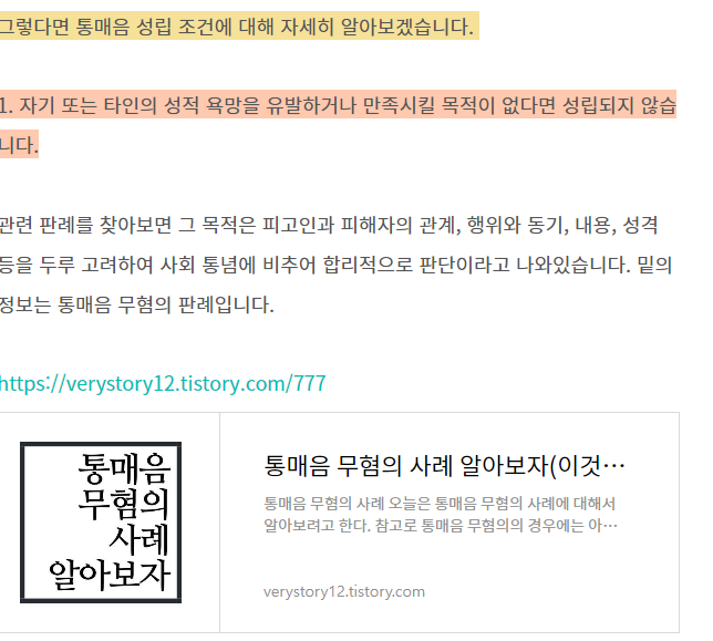 통매음 무혐의 사례