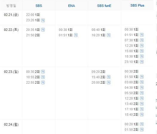 드라마 보물섬 편성표