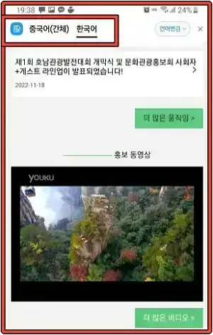 장가계 홈페이지 3D 풍경