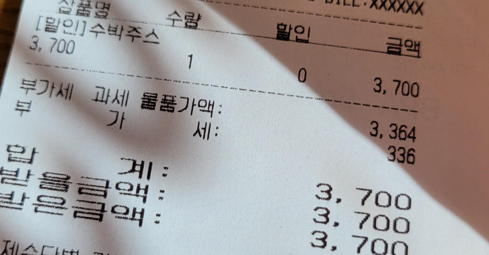 메가커피 메뉴 추천, 여름시즌 수박주스, 할메가커피(믹스커피)