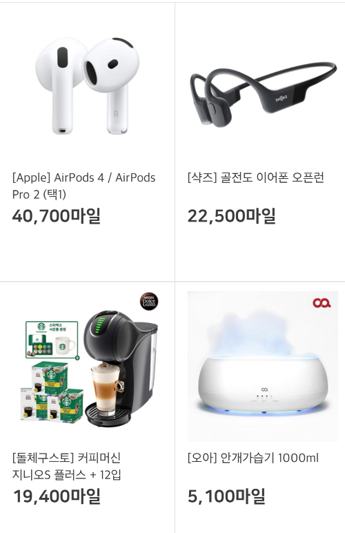 대한항공 마일리지몰