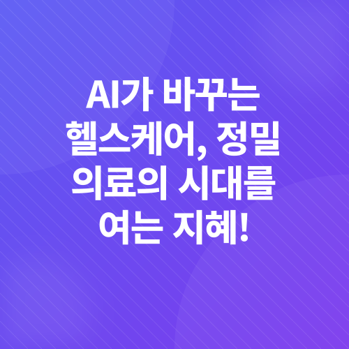 AI 미래 기술 트렌드_2