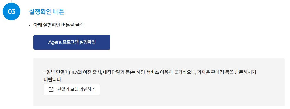 하이패스 단말기 등록