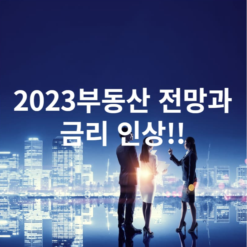 빌딩숲에서-부동산-보는-사람들