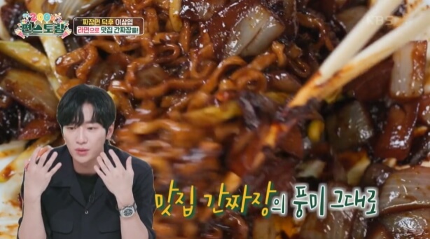 간짜장