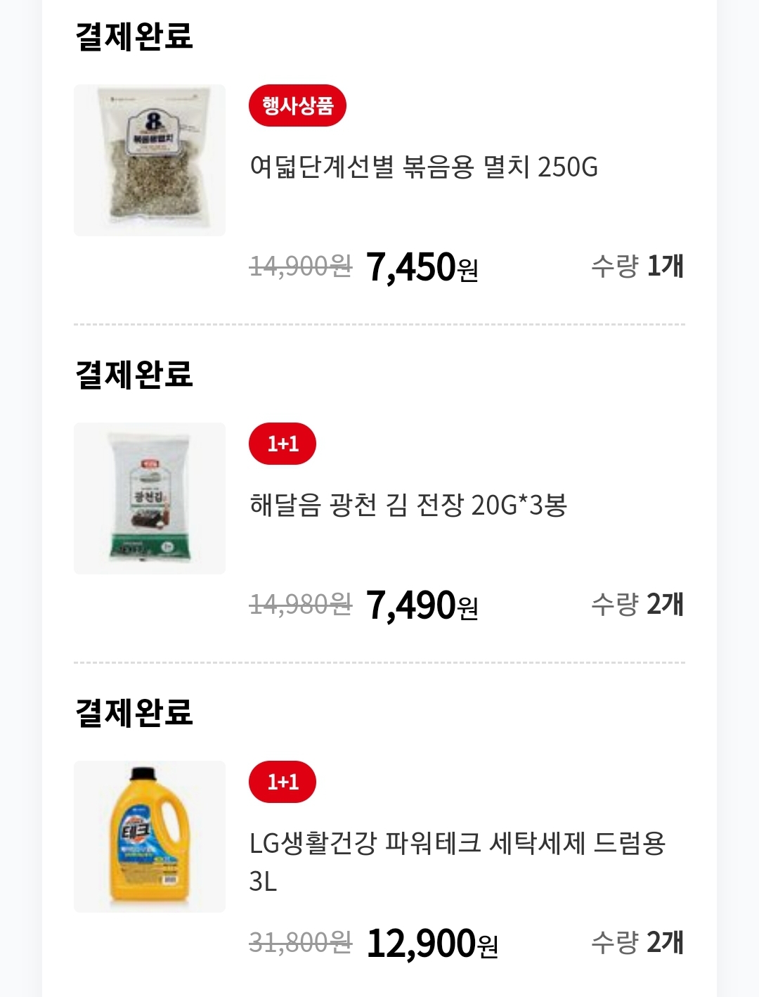 홈플러스 복음용 멸치, 김 전장, 드럼 세탁기용 세탁 세제 파워테크 가격