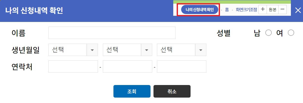 노인 일자리 여기 구인구직, 신청 자격, 신청 방법