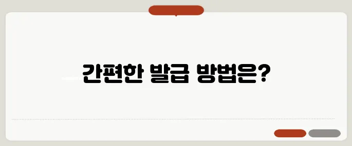 차량등록증 인터넷발급 방법