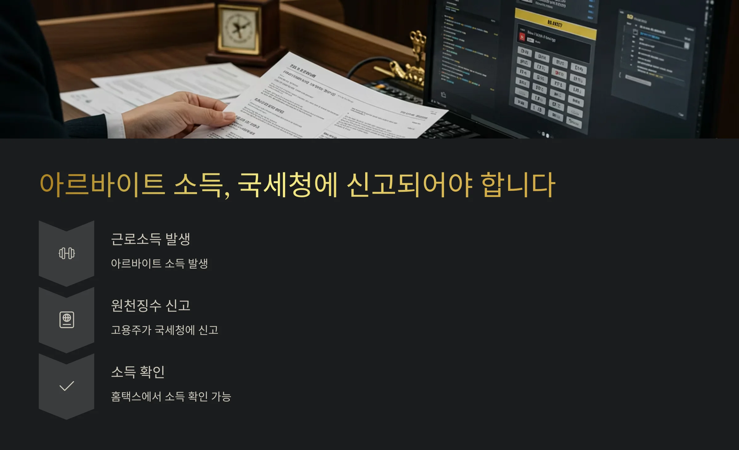 아르바이트 근로장려금 수령액