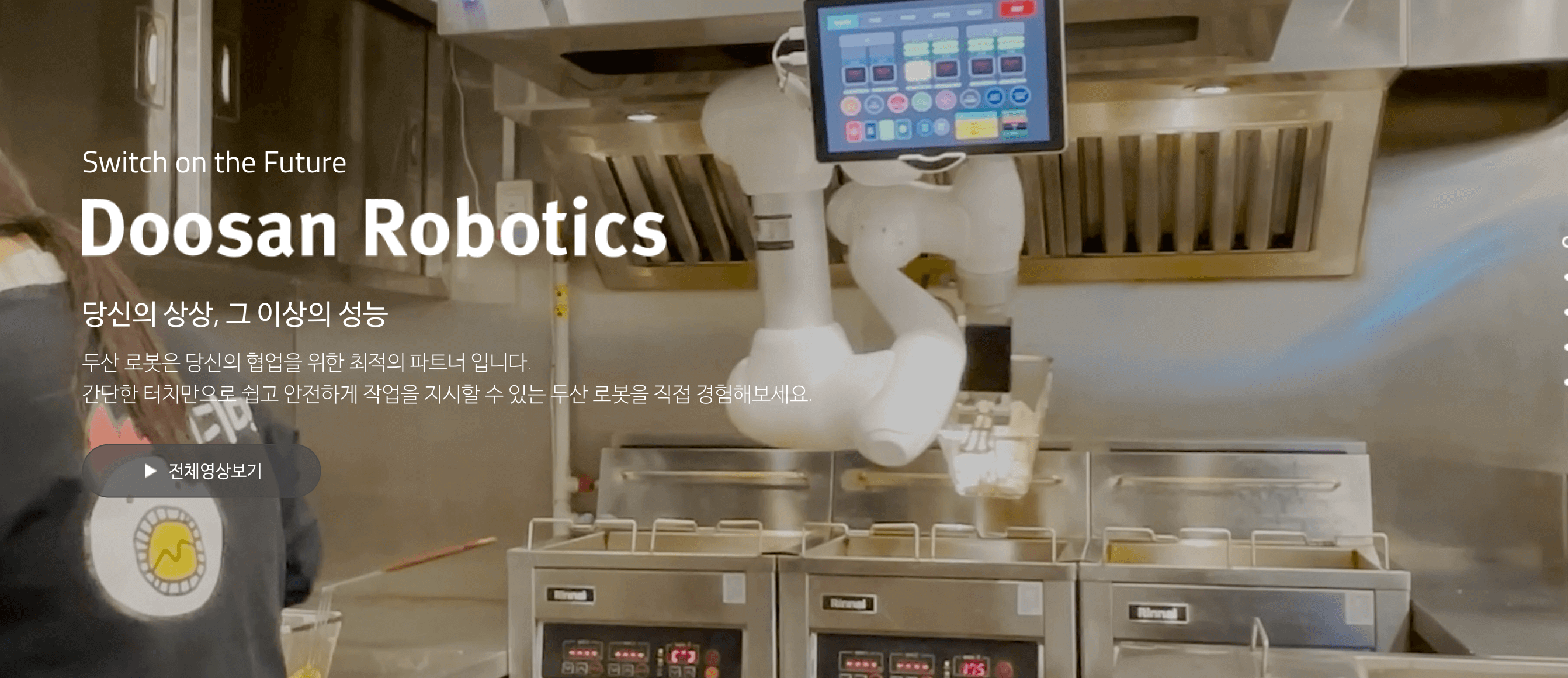 두산로보틱스