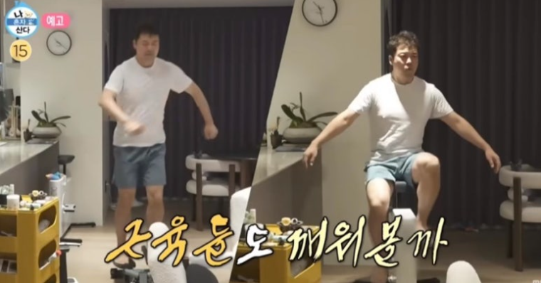 전현무 실내자전거