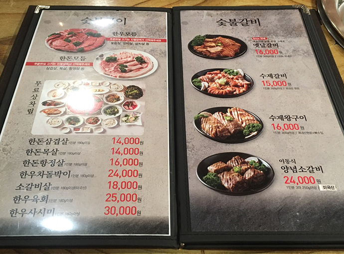 메뉴판